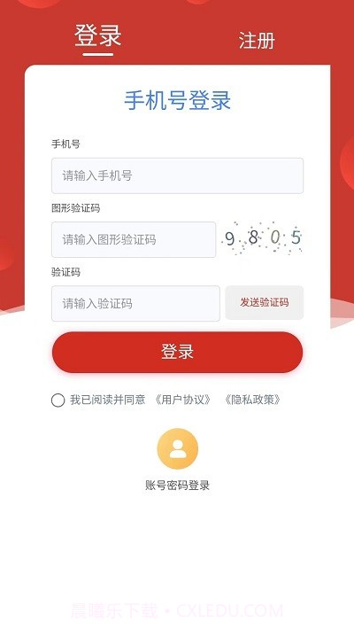 崔家集数字乡村截图2 崔家集数字乡村截图2
