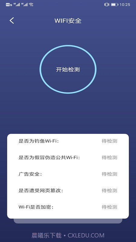 沙砾测速助手截图2 沙砾测速助手截图2