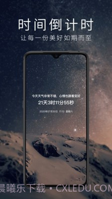 时间倒计时截图4 时间倒计时截图4