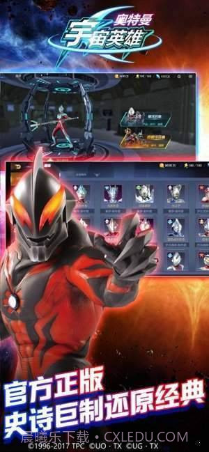 奥特曼宇宙英雄无限钻石版截图2