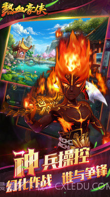 热血豪侠朗天游戏截图1