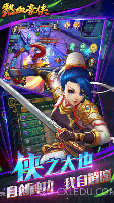 热血豪侠朗天游戏截图2