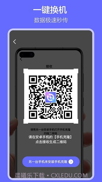 软件搬家截图4 软件搬家截图4