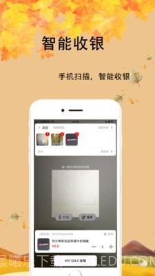 芝店截图3 芝店截图3