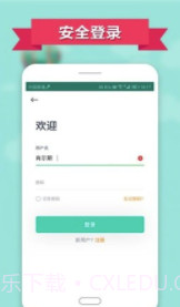 智慧云工登录入口V2.0.5 安卓最新版截图1 智慧云工登录入口V2.0.5 安卓最新版截图1
