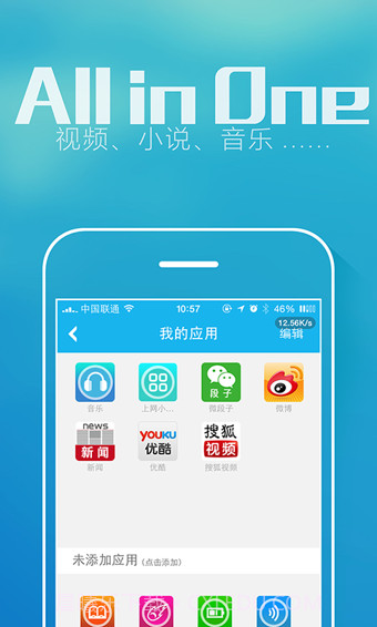 加速宝截图4 加速宝截图4
