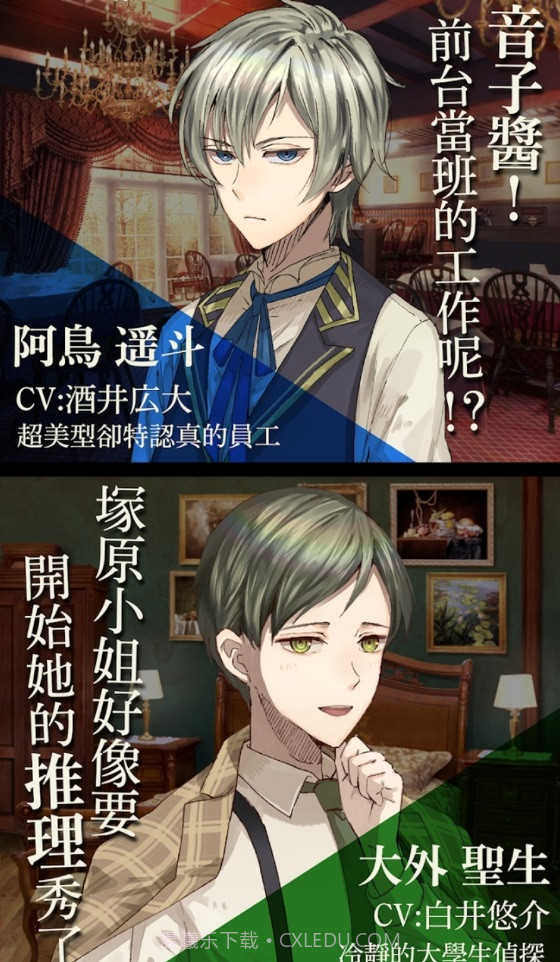 黄昏旅店港台服截图1