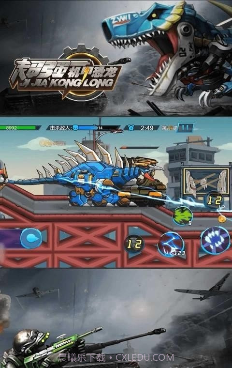 超强机甲龙截图3 超强机甲龙截图3