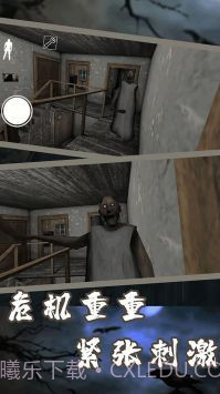 恐怖奶奶迷雾截图2 恐怖奶奶迷雾截图2
