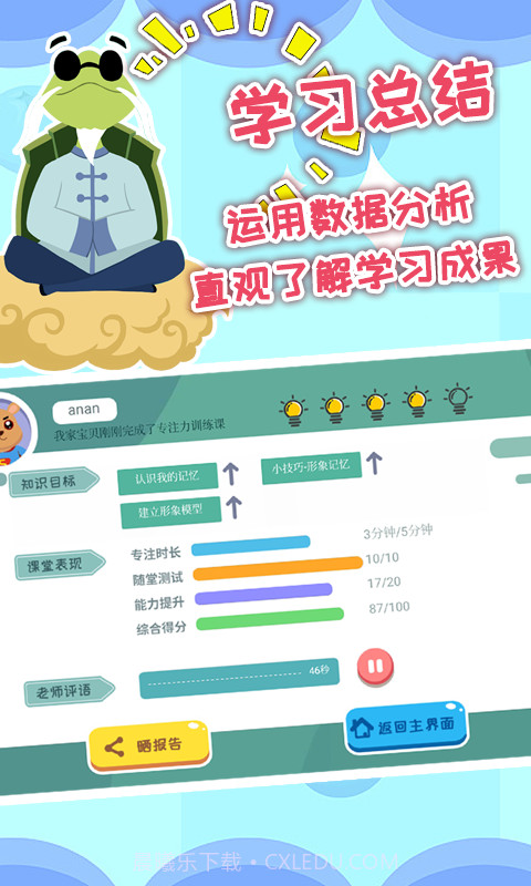 安安的奇妙冒险截图4 安安的奇妙冒险截图4