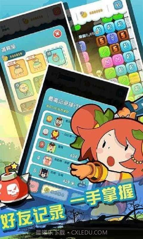 钻你妹截图4 钻你妹截图4