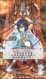 拘束巫女汉化版截图5 拘束巫女汉化版截图5