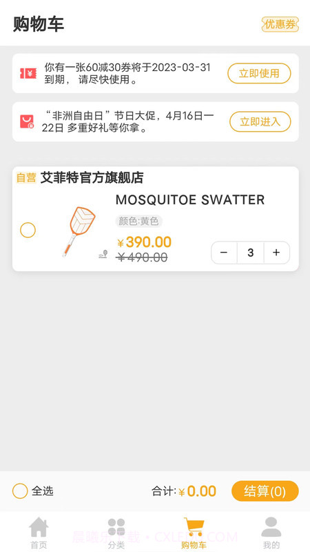 Aftmall电商截图2