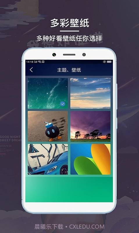 睡眠闹钟截图2 睡眠闹钟截图2