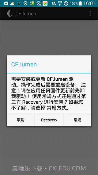 CF.lumen(手机屏幕色温调节)V3.52 安卓汉化版截图1 CF.lumen(手机屏幕色温调节)V3.52 安卓汉化版截图1