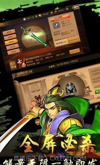 街机真三国截图3 街机真三国截图3