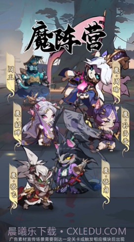 喵三国截图3 喵三国截图3