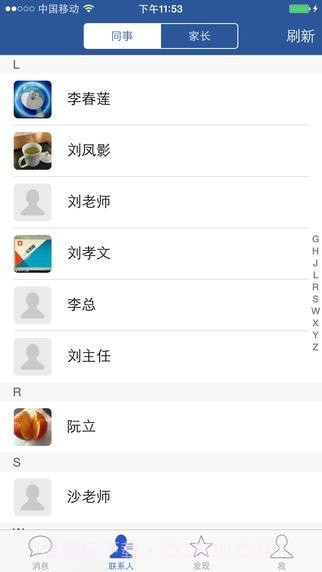 云思酷教师版截图3 云思酷教师版截图3