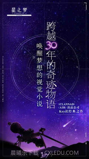星之梦官网版截图1 星之梦官网版截图1