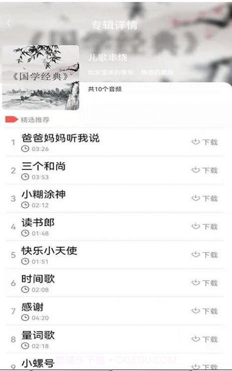 小瓦儿歌截图3 小瓦儿歌截图3