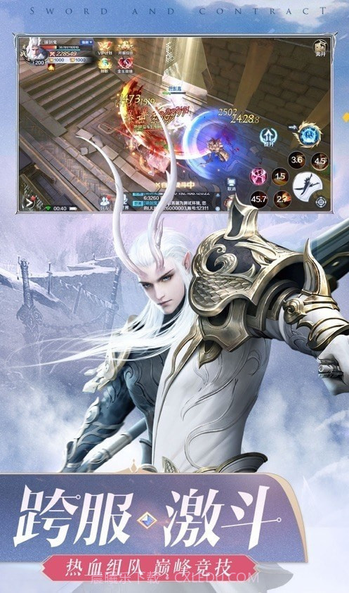 凡人逆天决截图4