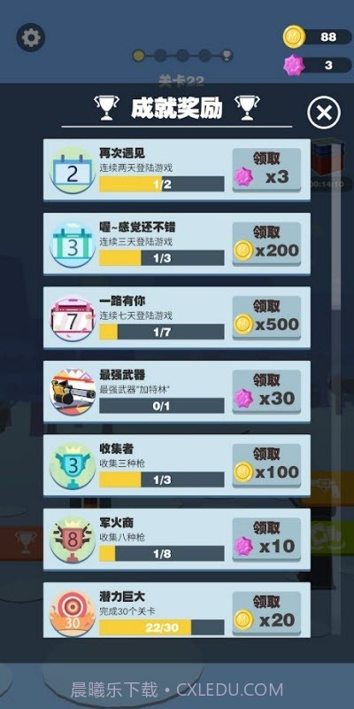 王者狙击精英截图3 王者狙击精英截图3