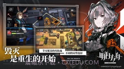 明日方舟哔哩哔哩服截图2 明日方舟哔哩哔哩服截图2