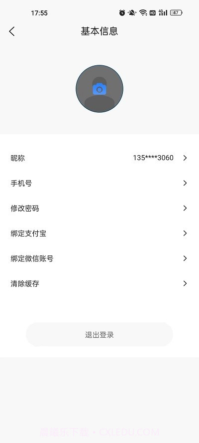 兄弟同城打车截图2 兄弟同城打车截图2