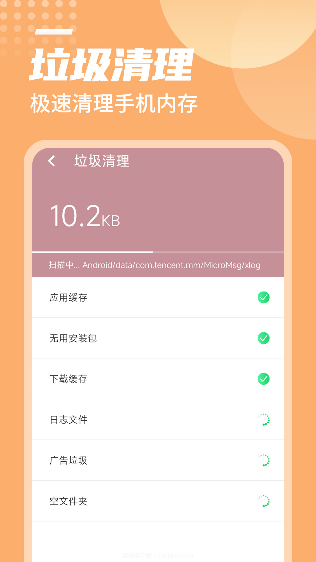 闪电加速助手免费版截图1 闪电加速助手免费版截图1
