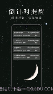 时间倒计时截图1 时间倒计时截图1