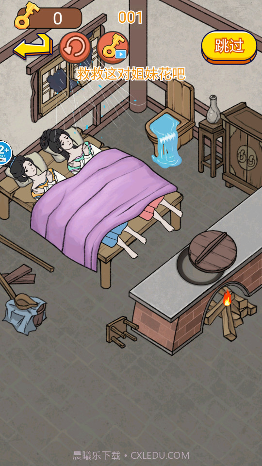 帮帮小姐姐截图2 帮帮小姐姐截图2