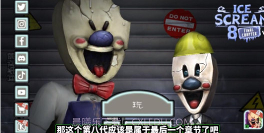 恐怖冰淇淋8游戏截图1 恐怖冰淇淋8游戏截图1