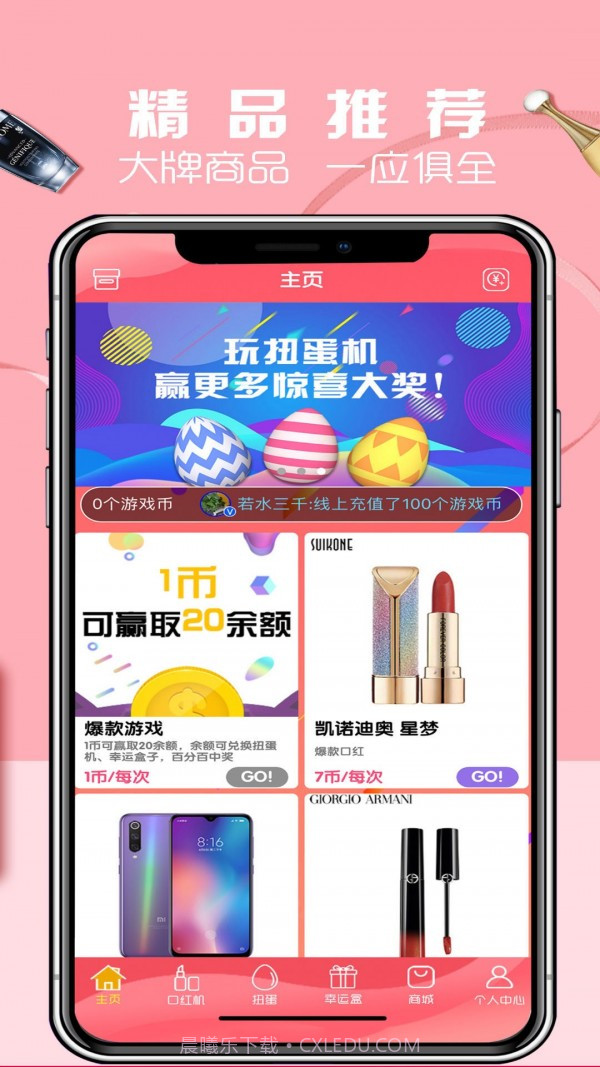 口红机截图3 口红机截图3