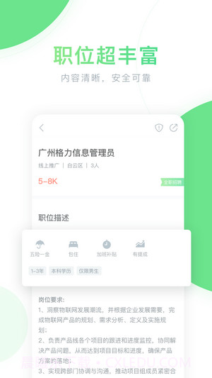 极豆兼职截图2 极豆兼职截图2