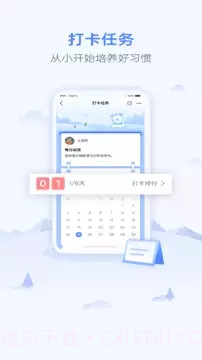 优学生截图2 优学生截图2