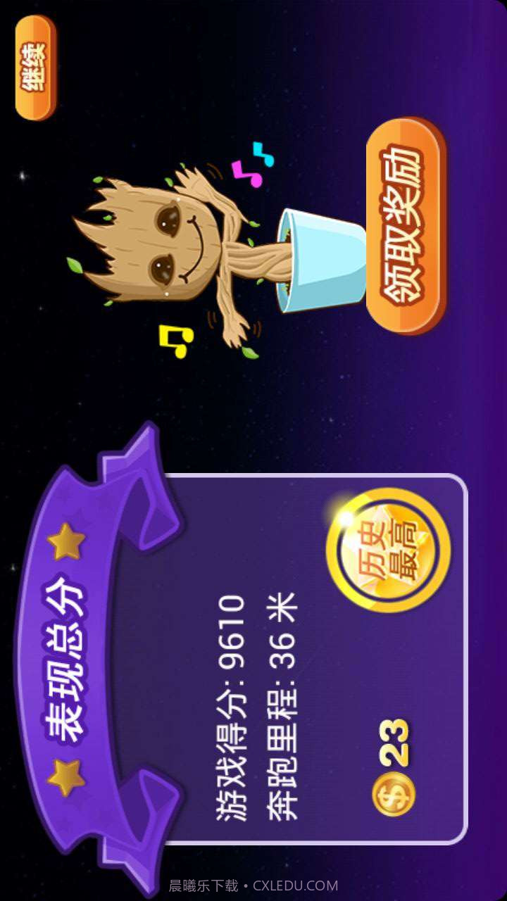 running groot截图4