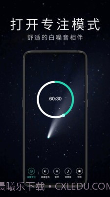 时间倒计时截图3 时间倒计时截图3