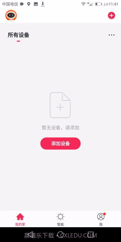安爸物联截图2 安爸物联截图2