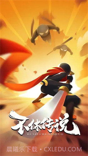 不休传说内置菜单截图3 不休传说内置菜单截图3