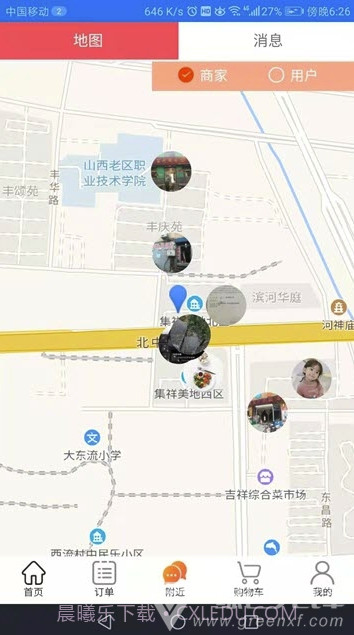 爱上便利(爱上便利用户端)手机版截图3 爱上便利(爱上便利用户端)手机版截图3