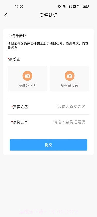 兄弟同城打车截图4 兄弟同城打车截图4