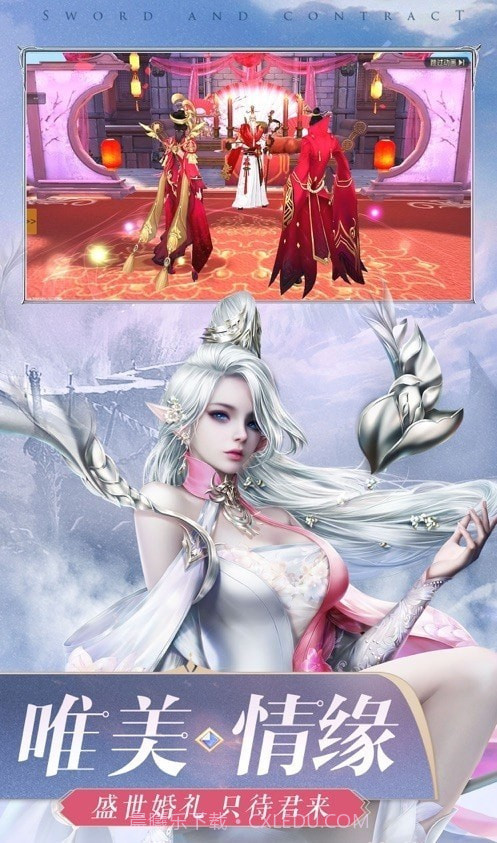 凡人逆天决截图6