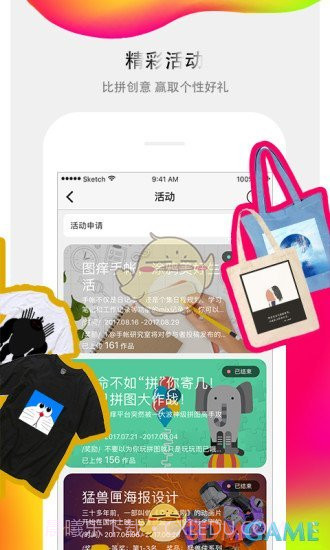 图痒APP截图6