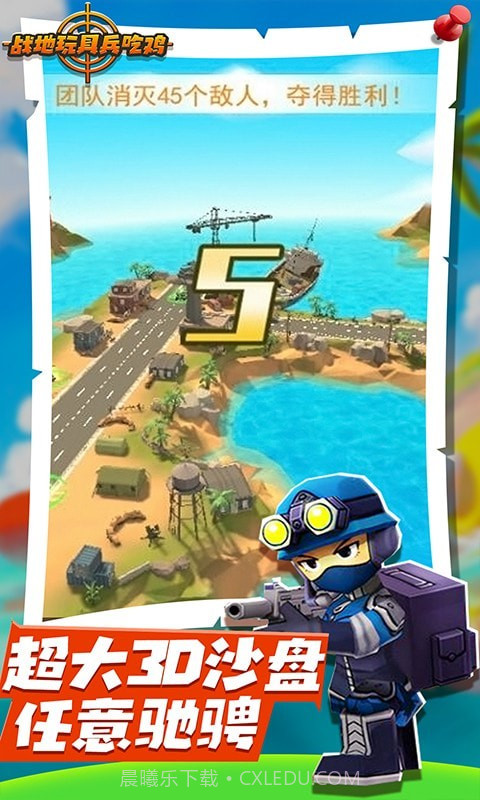 战地玩具兵模拟截图2 战地玩具兵模拟截图2