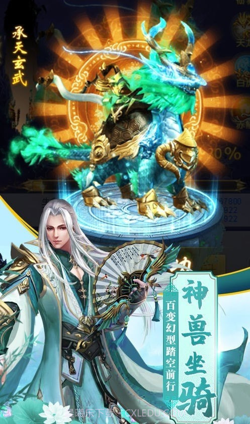 御气九天截图4 御气九天截图4