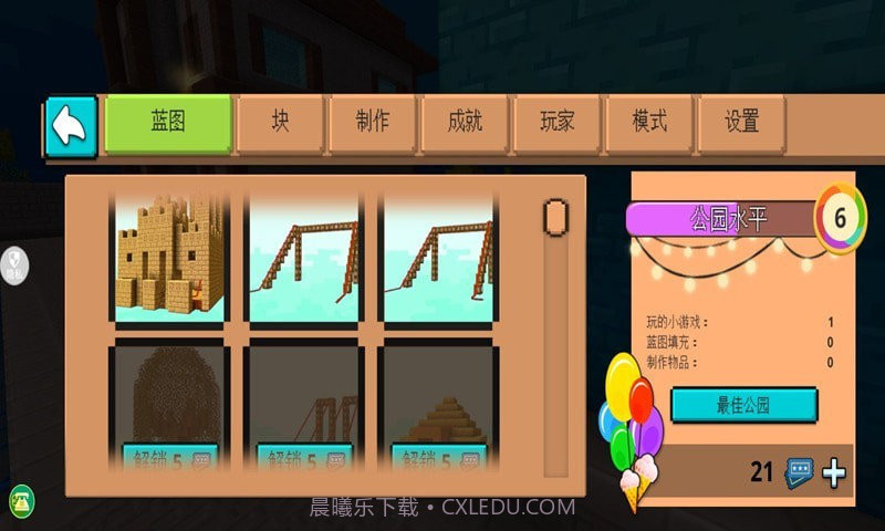 horncraft截图1 horncraft截图1