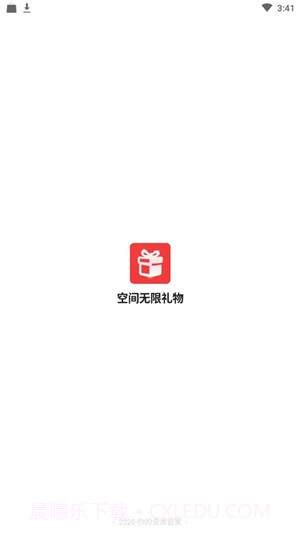 空间无限礼物截图1 空间无限礼物截图1