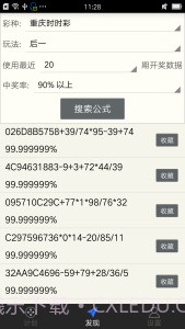 西红柿计划截图1 西红柿计划截图1