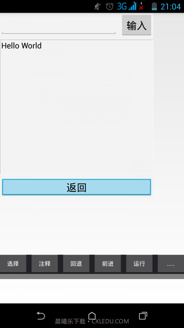 C语言编译器截图4 C语言编译器截图4