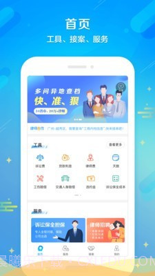 多问律师截图2 多问律师截图2